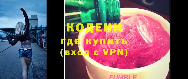 купить  сайты  Азов  Codein Purple Drank 